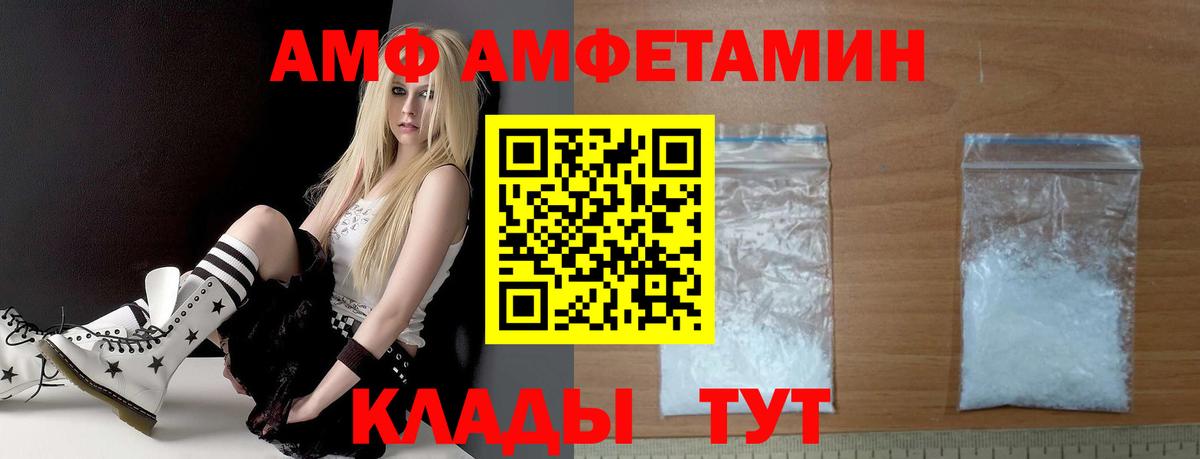 Amphetamine Premium Георгиевск