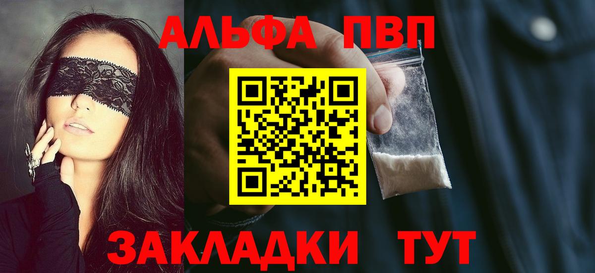 APVP VHQ Георгиевск