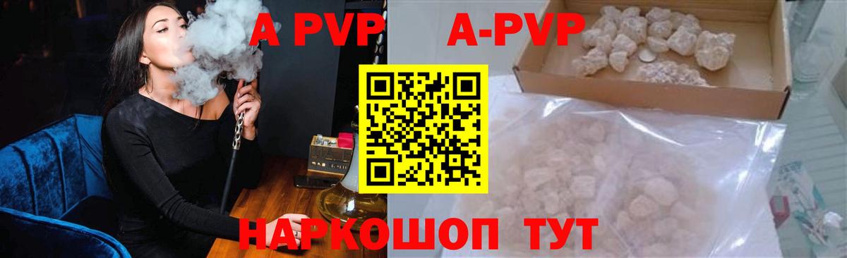 Alpha-PVP VHQ  Alpha-PVP СК КРИС  A-PVP мука  А ПВП  Георгиевск 