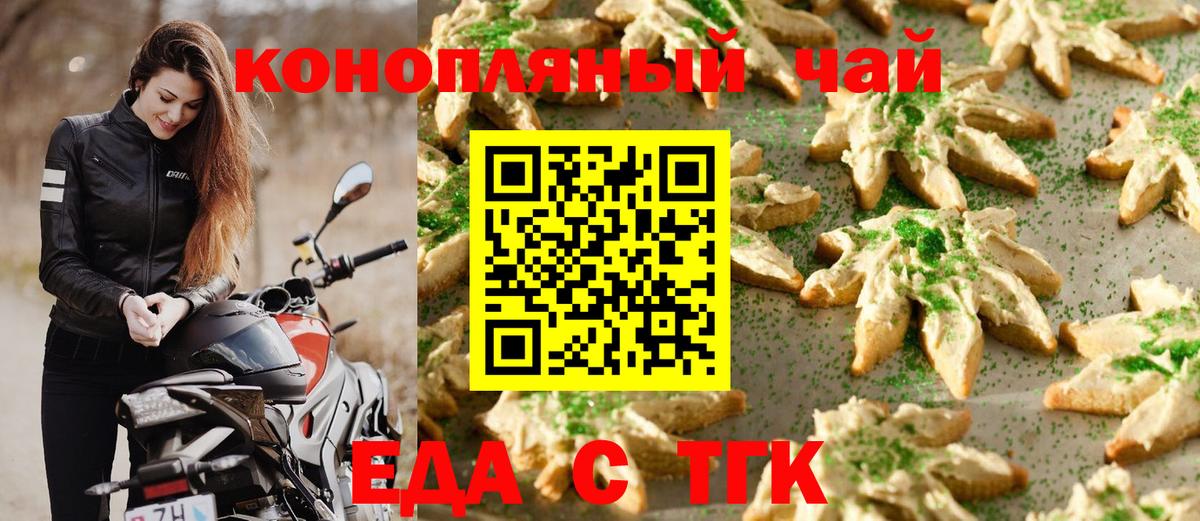 Canna-Cookies конопля Георгиевск