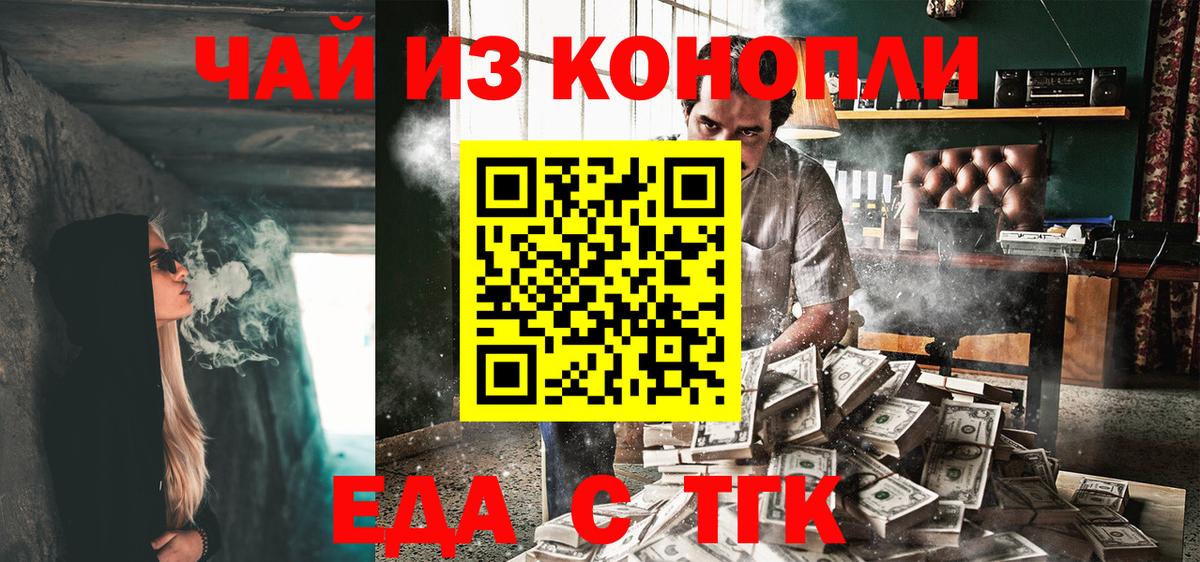 Cannafood марихуана  Георгиевск 