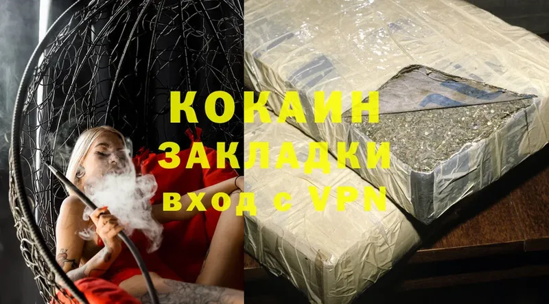 Cocaine VHQ  omg   Георгиевск 