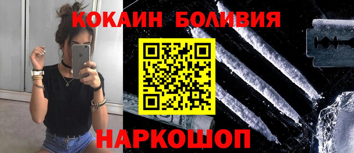 Cocaine Эквадор Георгиевск