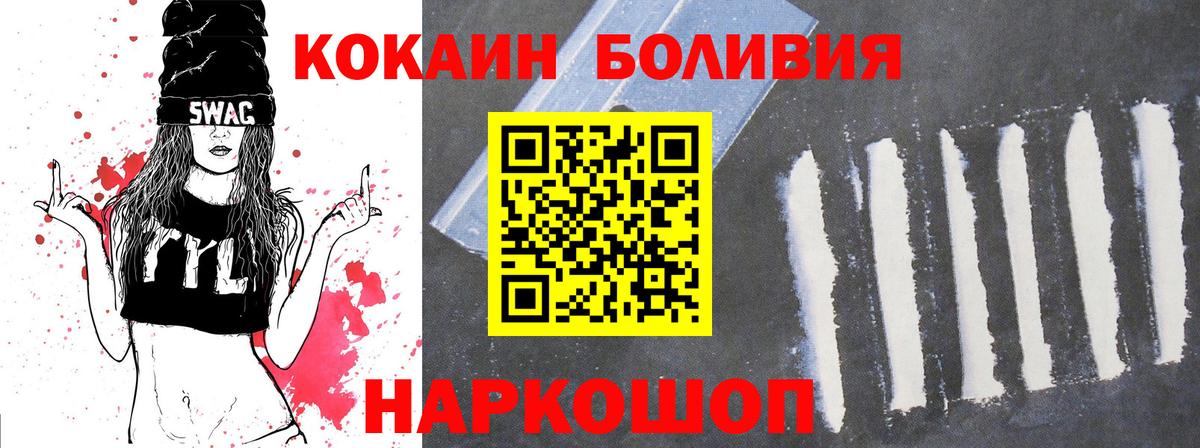 Кокаин Fish Scale  купить   Георгиевск  Вход с VPN 