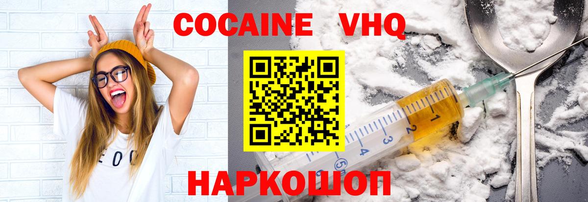 Cocaine Fish Scale Георгиевск