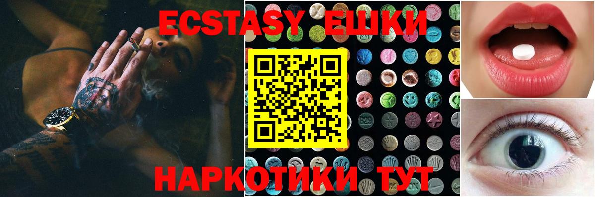 Ecstasy  Георгиевск  ЭКСТАЗИ XTC  Ecstasy mix 