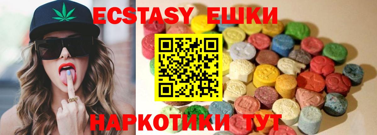 ЭКСТАЗИ MDMA Георгиевск