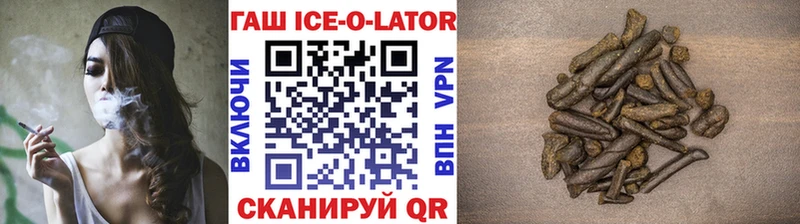 ГАШИШ хэш  купить наркотик  Георгиевск 