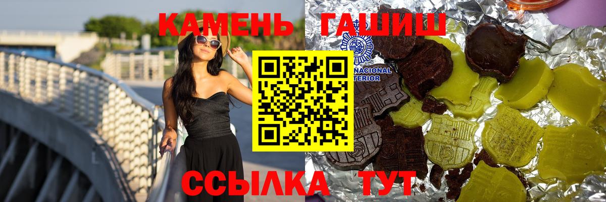 ГАШИШ Cannabis  ГАШИШ  Георгиевск 