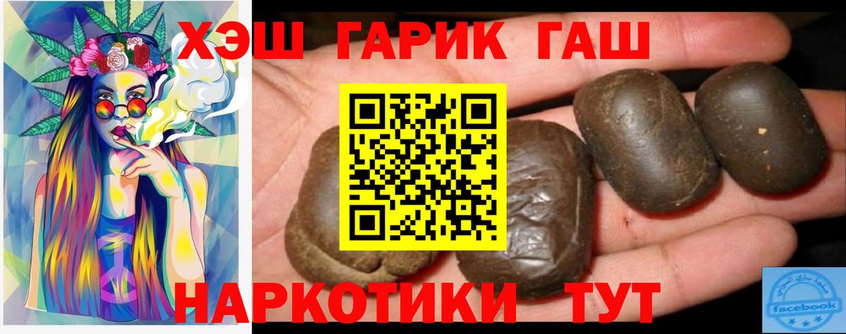 Георгиевск  ГАШИШ индика сатива  наркота  ГАШИШ Cannabis  Вход с VPN 