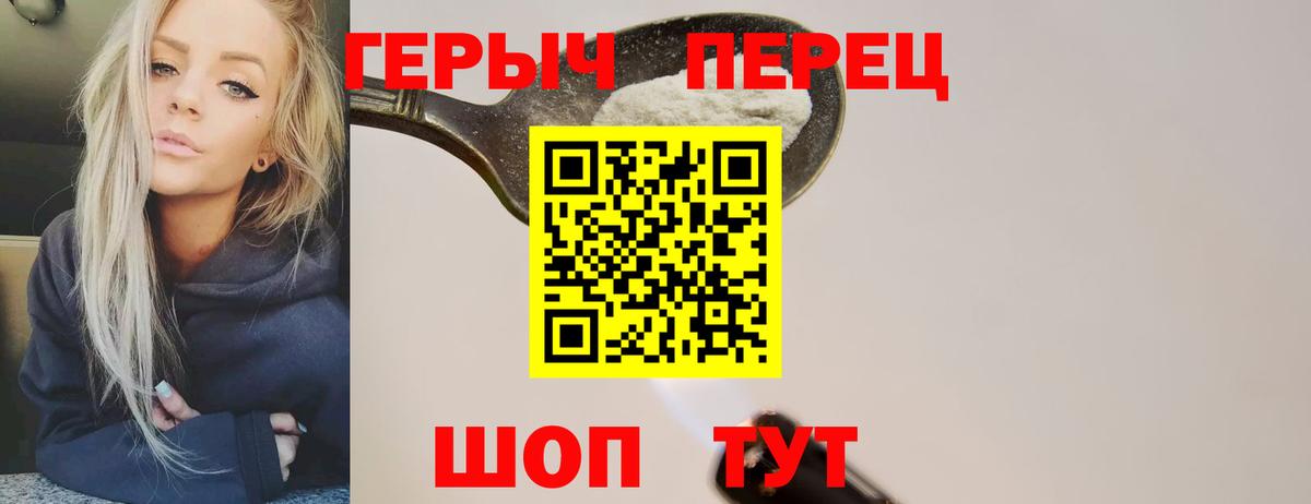 Героин  Вход с VPN  Георгиевск  Героин Heroin 