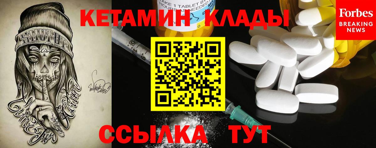 Георгиевск  Кетамин ketamine  Вход с VPN  кракен онион  КЕТАМИН VHQ 