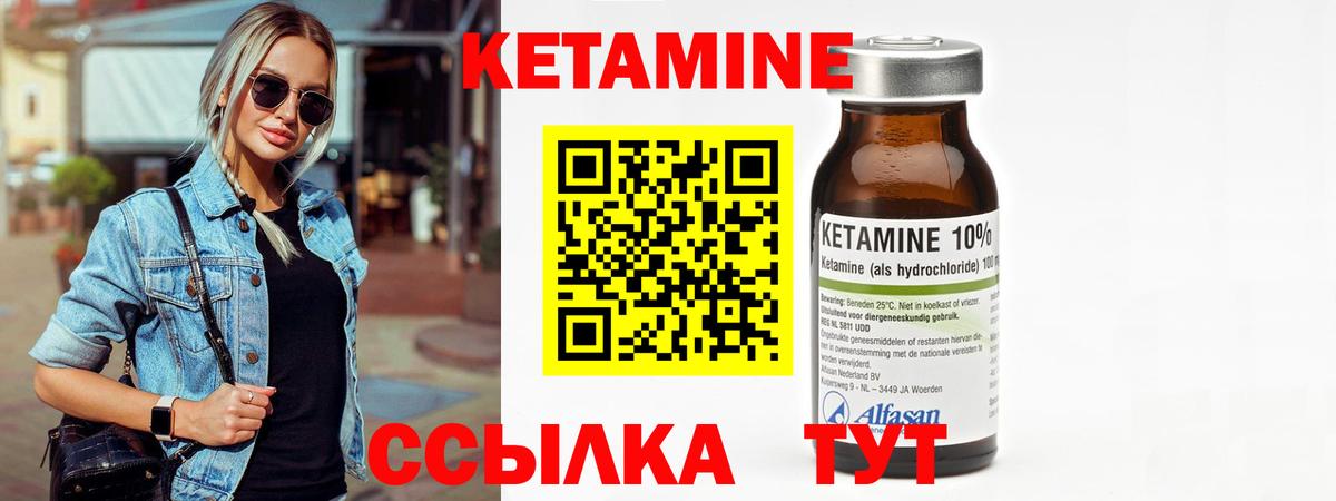 Кетамин VHQ  КЕТАМИН ketamine  Георгиевск 