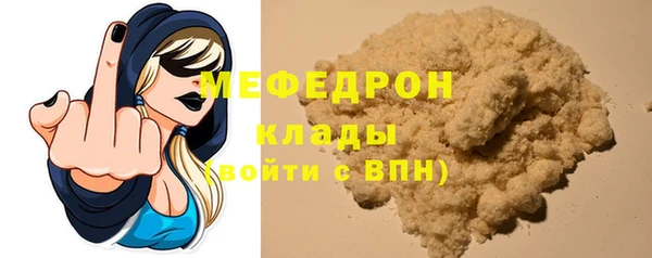 мефедрон мука Навашино