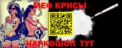 мяу мяу кристалл Донской