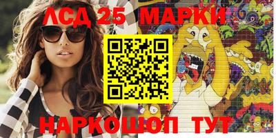 марки lsd Апшеронск