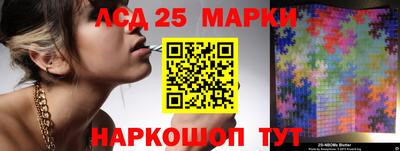 марки lsd Апшеронск