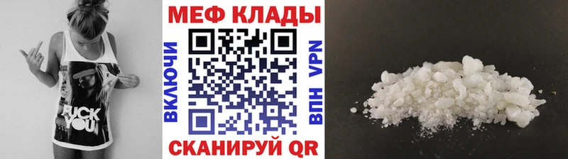 Меф мяу мяу кристаллы Георгиевск