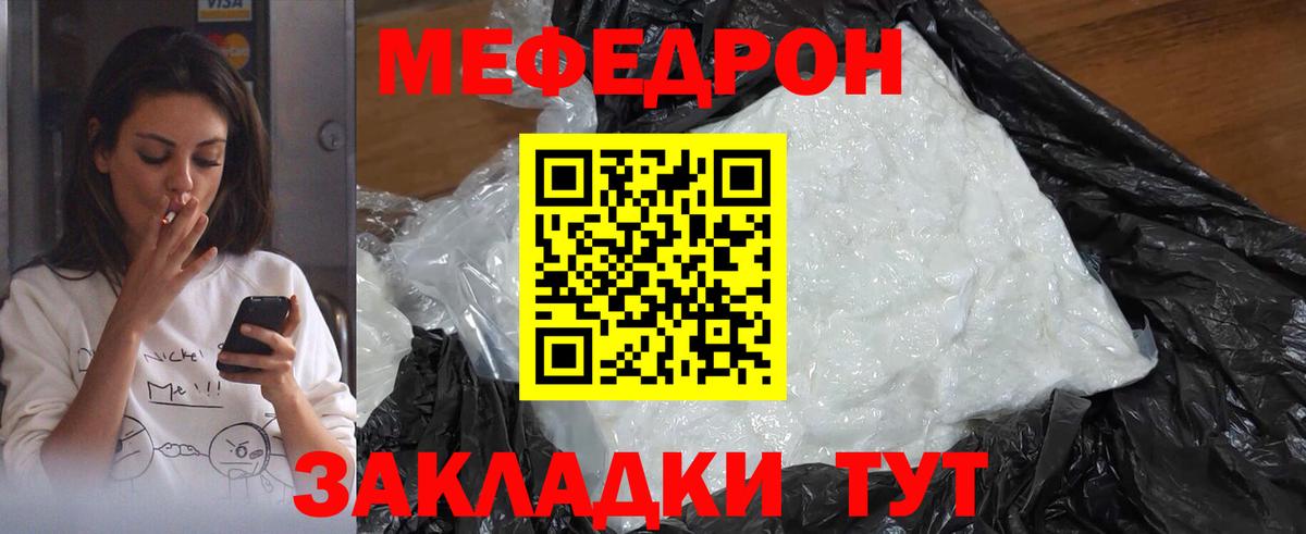 МЕФ кристаллы  Георгиевск  hydra tor  МЕФ mephedrone  Меф 