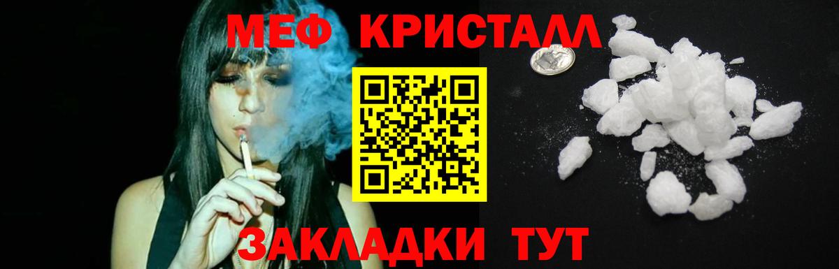 Мефедрон  Георгиевск