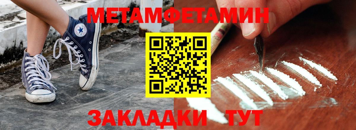 Первитин мет  Вход с VPN  Георгиевск 