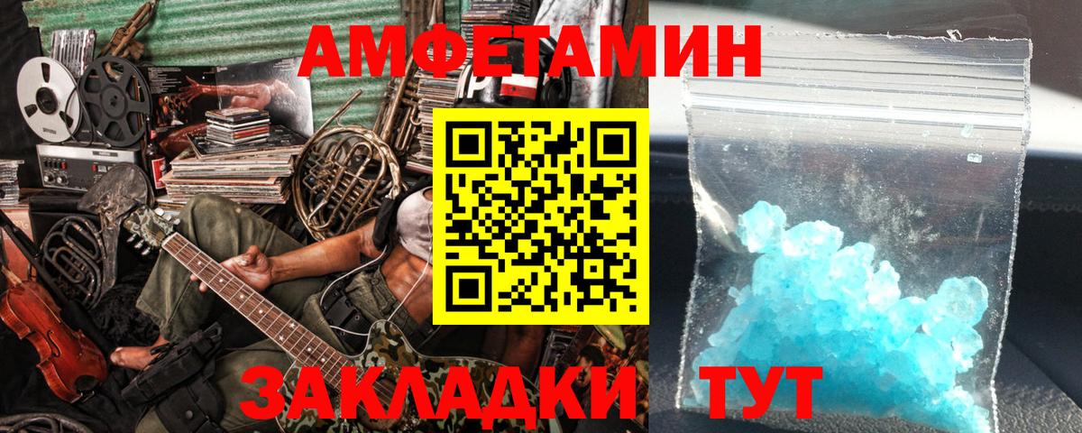 МЕТАМФЕТАМИН мет  Метамфетамин  Георгиевск  МЕТАМФЕТАМИН мет 