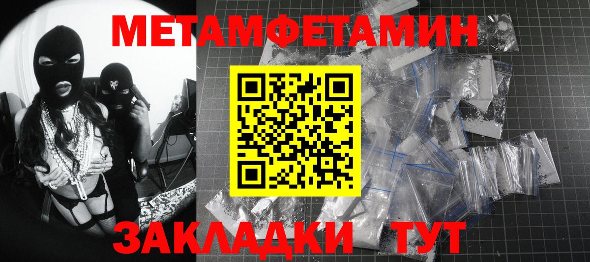 МЕТАМФЕТАМИН мет Георгиевск