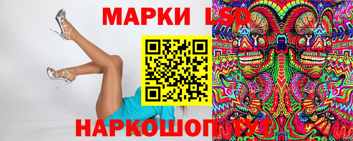 Наркотические марки 1,8мг Георгиевск