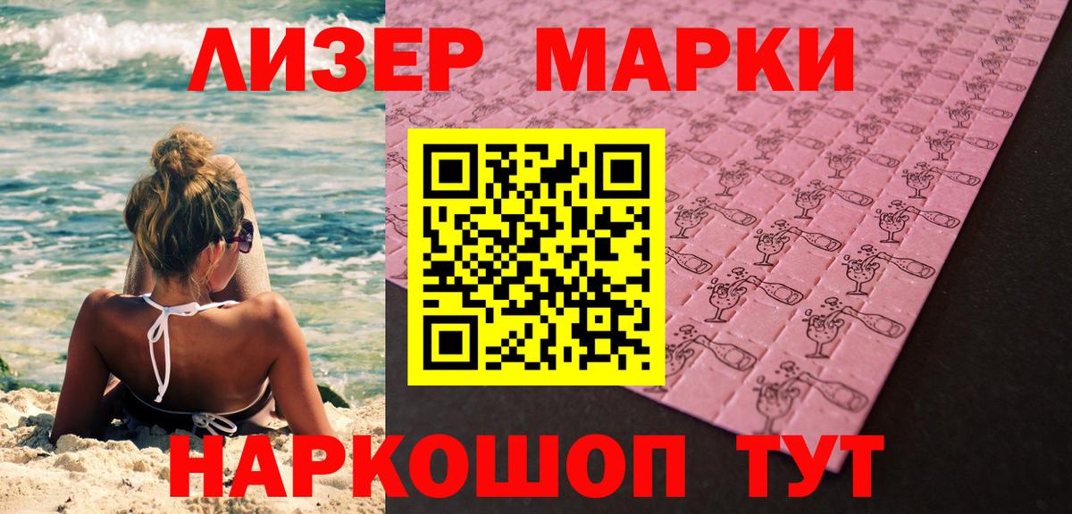 Марки N-bome 1,8мг  Вход с VPN  Георгиевск 