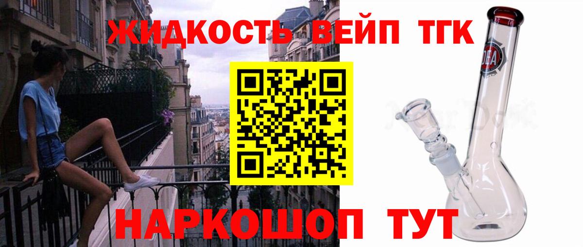 ТГК концентрат Георгиевск